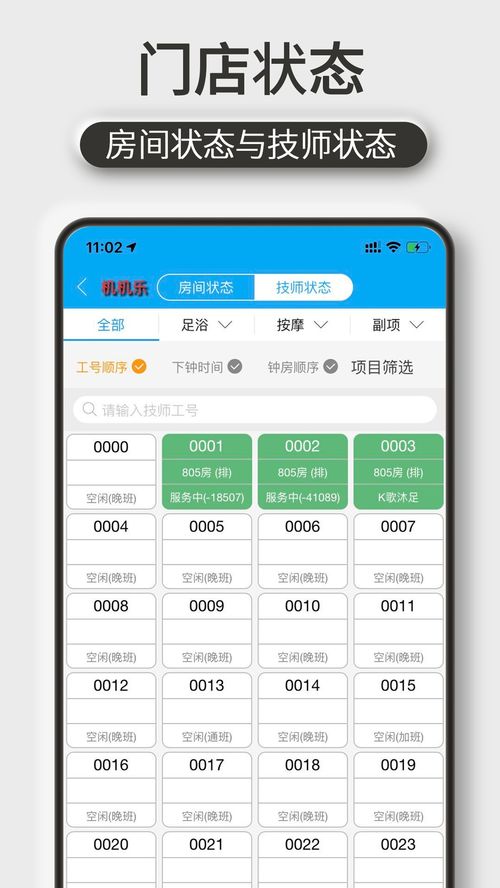 機機樂樓面端官方新版本正式發(fā)布 安卓與iOS版下載全攻略