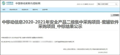 天融信蜜罐產(chǎn)品成功中標(biāo)中國移動信息集采項(xiàng)目，助力動聯(lián)互樂網(wǎng)絡(luò)安全建設(shè)