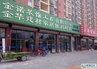 辦公、別墅設(shè)計裝飾施工(簡約風(fēng)格)_建筑建材_世界工廠網(wǎng)中國產(chǎn)品信息庫