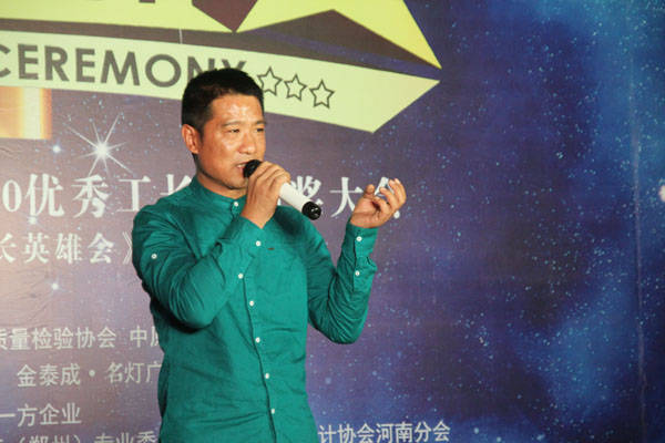 省質(zhì)檢中心主任李振委受邀為中原魯班優(yōu)秀工長頒獎