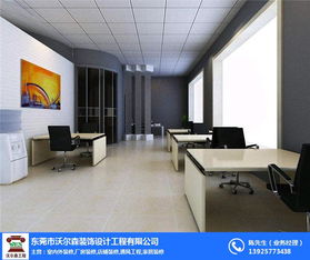 沃爾森裝飾設(shè)計(jì)公司 專業(yè)裝飾設(shè)計(jì)報(bào)價(jià)與全方位服務(wù)